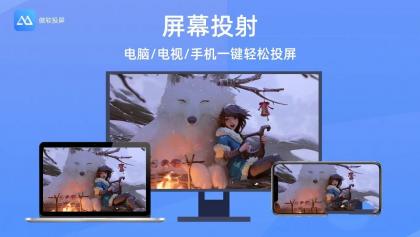 傲软投屏v1.8.16.2解锁VIP会员版高清投屏-颜夕资源网-第19张图片 傲软投屏v1.8.16.2解锁VIP会员版高清投屏-颜夕资源网-第19张图片