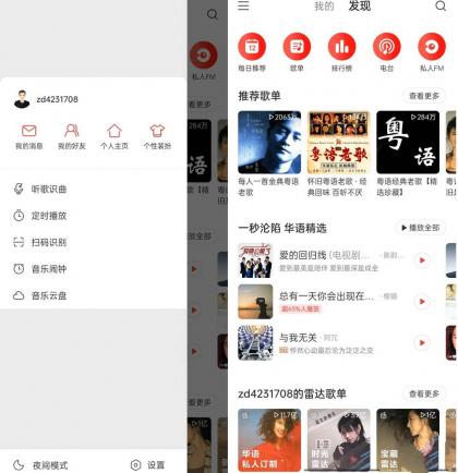 网易云音乐v7.2.22/v1.5.30定制版解锁本地黑胶-颜夕资源网-第19张图片 网易云音乐v7.2.22/v1.5.30定制版解锁本地黑胶-颜夕资源网-第19张图片