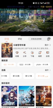 Android 蓝光4K v1.1.0去广告纯净版-颜夕资源网-第19张图片 Android 蓝光4K v1.1.0去广告纯净版-颜夕资源网-第19张图片