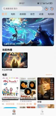 全网各大平台影视视频免费观看-颜夕资源网-第20张图片 全网各大平台影视视频免费观看-颜夕资源网-第20张图片
