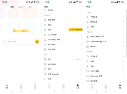 油管一键下载器-颜夕资源网-第19张图片 油管一键下载器-颜夕资源网-第19张图片