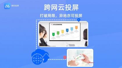 傲软投屏v1.8.16.2解锁VIP会员版高清投屏-颜夕资源网-第20张图片 傲软投屏v1.8.16.2解锁VIP会员版高清投屏-颜夕资源网-第20张图片