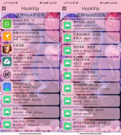 HookVip_v4.0.0多软件破解工具-颜夕资源网-第19张图片 HookVip_v4.0.0多软件破解工具-颜夕资源网-第19张图片