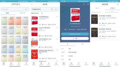Z-Lib全球最大电子书库-颜夕资源网-第19张图片 Z-Lib全球最大电子书库-颜夕资源网-第19张图片