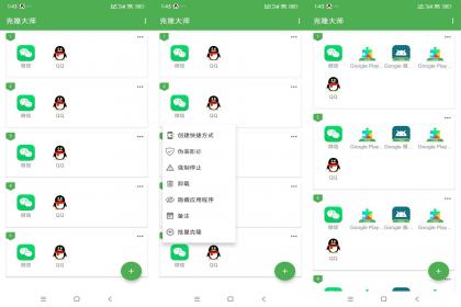 克隆大师 v2.2.7 去广告纯净版-颜夕资源网-第19张图片 克隆大师 v2.2.7 去广告纯净版-颜夕资源网-第19张图片