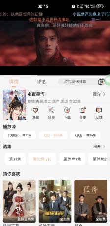 Android 蓝光4K v1.1.0去广告纯净版-颜夕资源网-第20张图片 Android 蓝光4K v1.1.0去广告纯净版-颜夕资源网-第20张图片