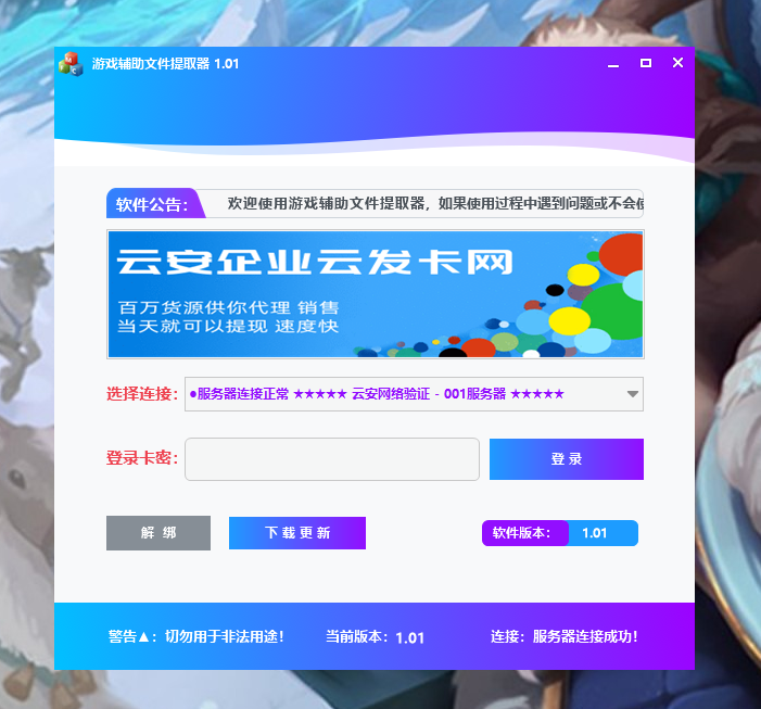 免费网络验证一键加密-颜夕资源网-第19张图片 免费网络验证一键加密-颜夕资源网-第19张图片