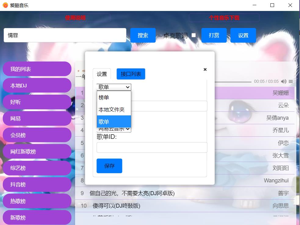 免费的音乐播放器,支持本地和网络歌曲播放-颜夕资源网-第19张图片 免费的音乐播放器,支持本地和网络歌曲播放-颜夕资源网-第19张图片