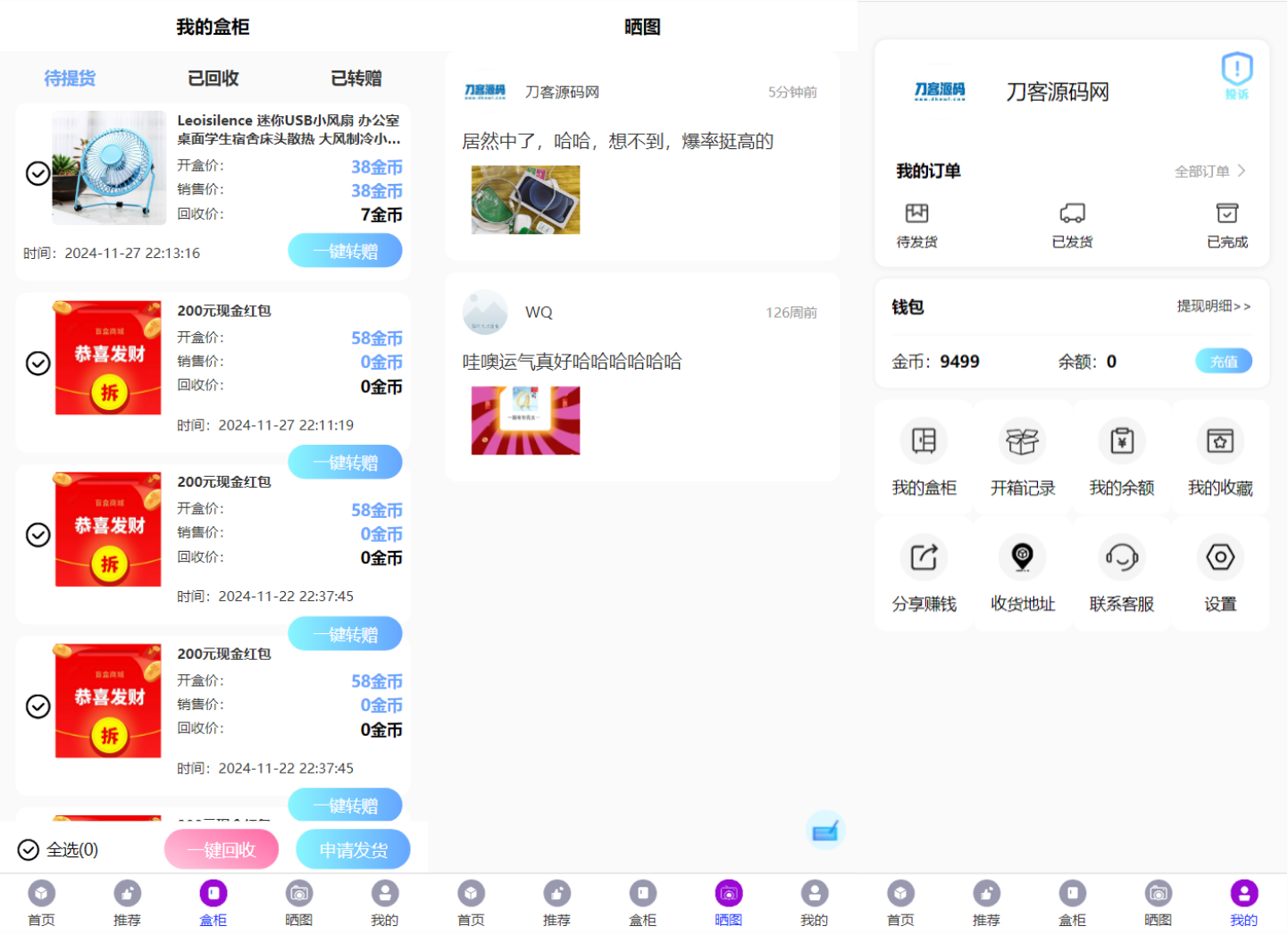 全新紫色新UI数码盲盒系统源码/全开源无加密/附教程-颜夕资源网-第21张图片 全新紫色新UI数码盲盒系统源码/全开源无加密/附教程-颜夕资源网-第21张图片