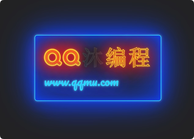 发光霓虹灯文字闪烁特效源码-颜夕资源网-第18张图片 发光霓虹灯文字闪烁特效源码-颜夕资源网-第18张图片