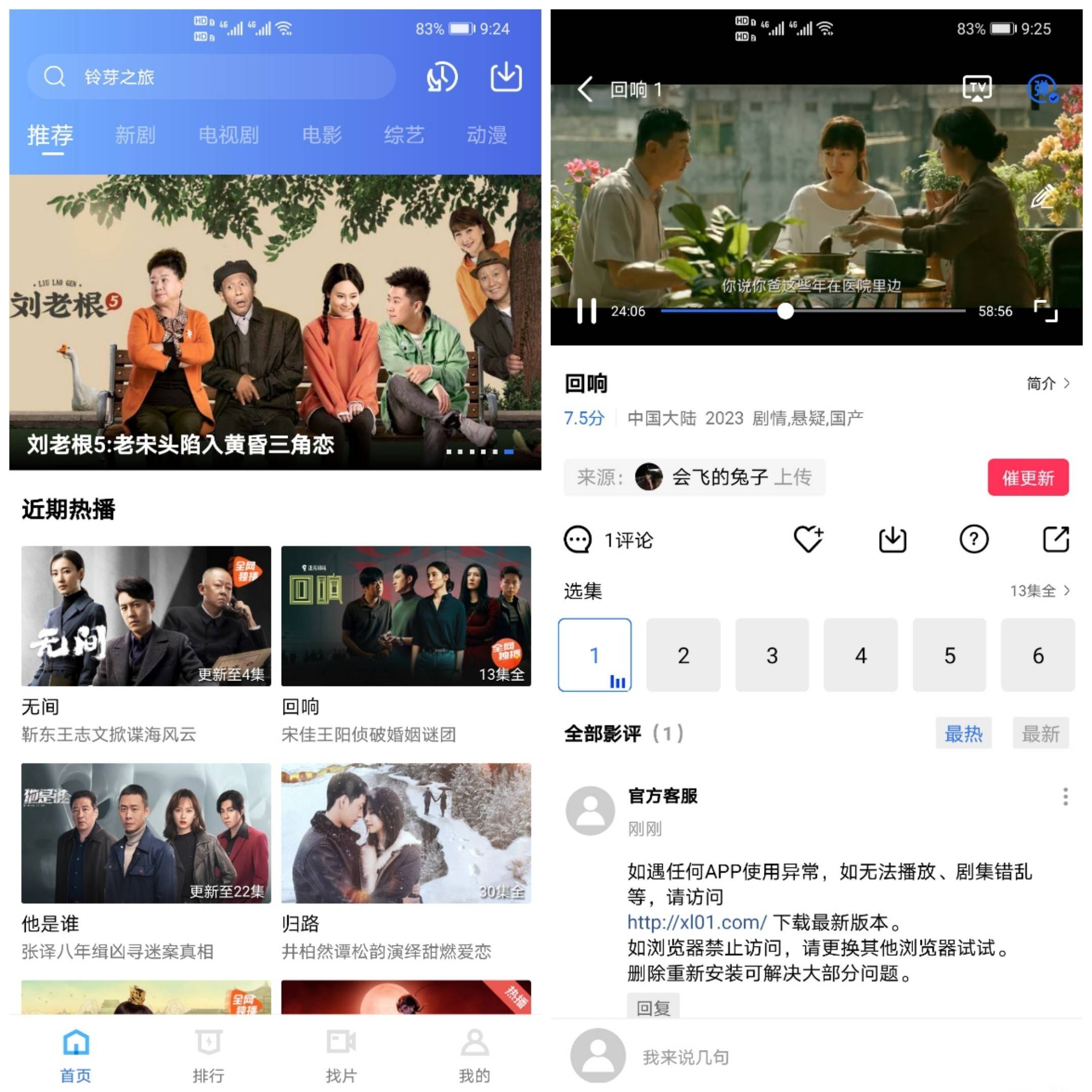 Android 金鱼视频 v3.3.8 去广告纯净版-颜夕资源网-第19张图片 Android 金鱼视频 v3.3.8 去广告纯净版-颜夕资源网-第19张图片