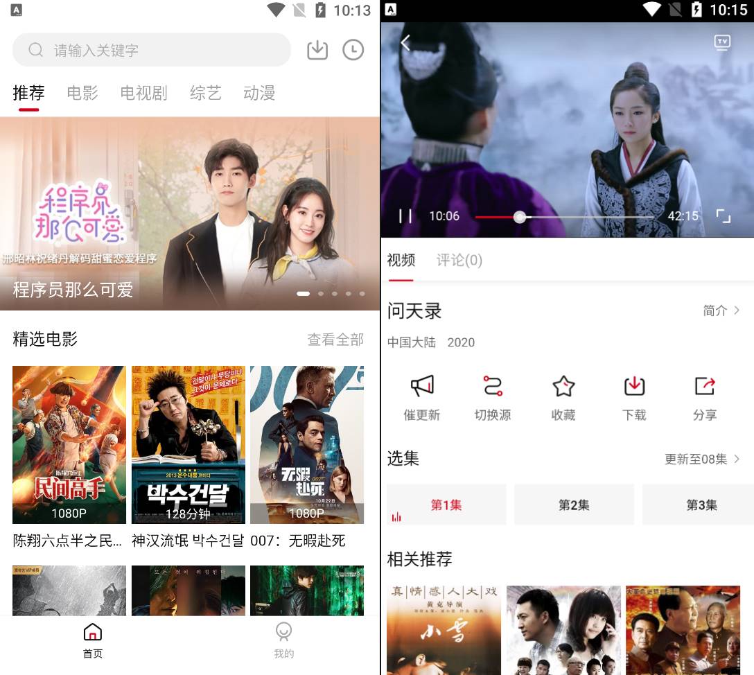 Android 天空视频 v3.6.2 去广告纯净版-颜夕资源网-第19张图片 Android 天空视频 v3.6.2 去广告纯净版-颜夕资源网-第19张图片