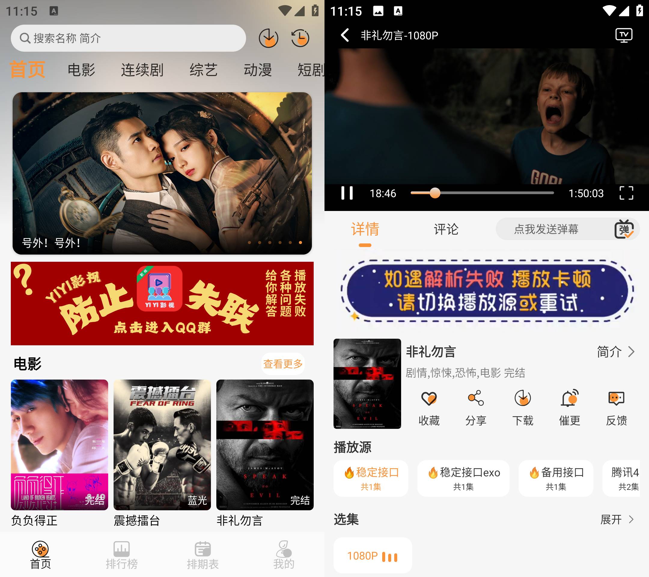 Android YIYI影视 v4.1.8 去广告纯净版-颜夕资源网-第19张图片 Android YIYI影视 v4.1.8 去广告纯净版-颜夕资源网-第19张图片