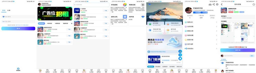 应用商城1.4+软件库安卓源码2.4+配置教程集-颜夕资源网-第19张图片 应用商城1.4+软件库安卓源码2.4+配置教程集-颜夕资源网-第19张图片