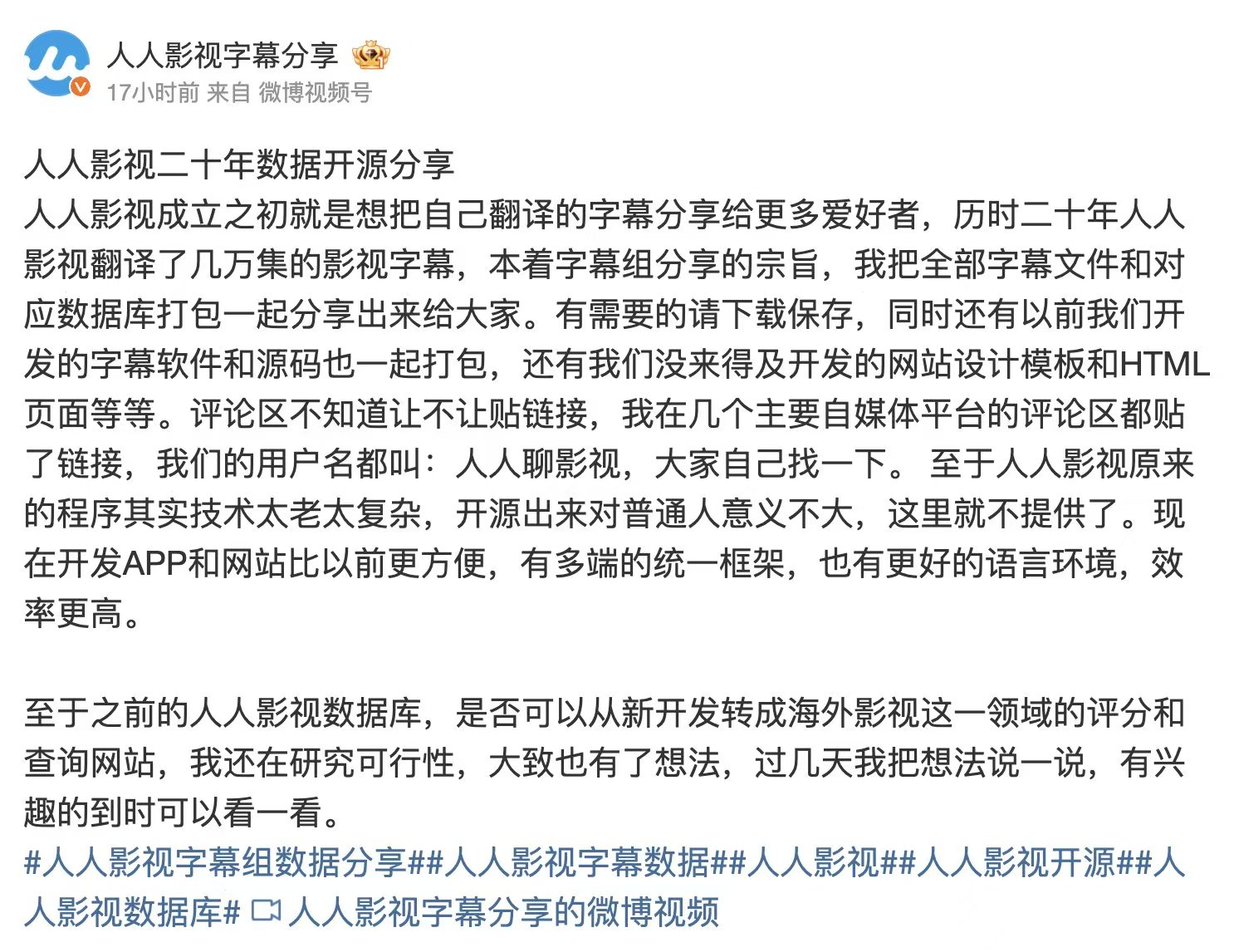 人人影视字幕组分享出来的备份字幕和软件源码-颜夕资源网-第18张图片 人人影视字幕组分享出来的备份字幕和软件源码-颜夕资源网-第18张图片