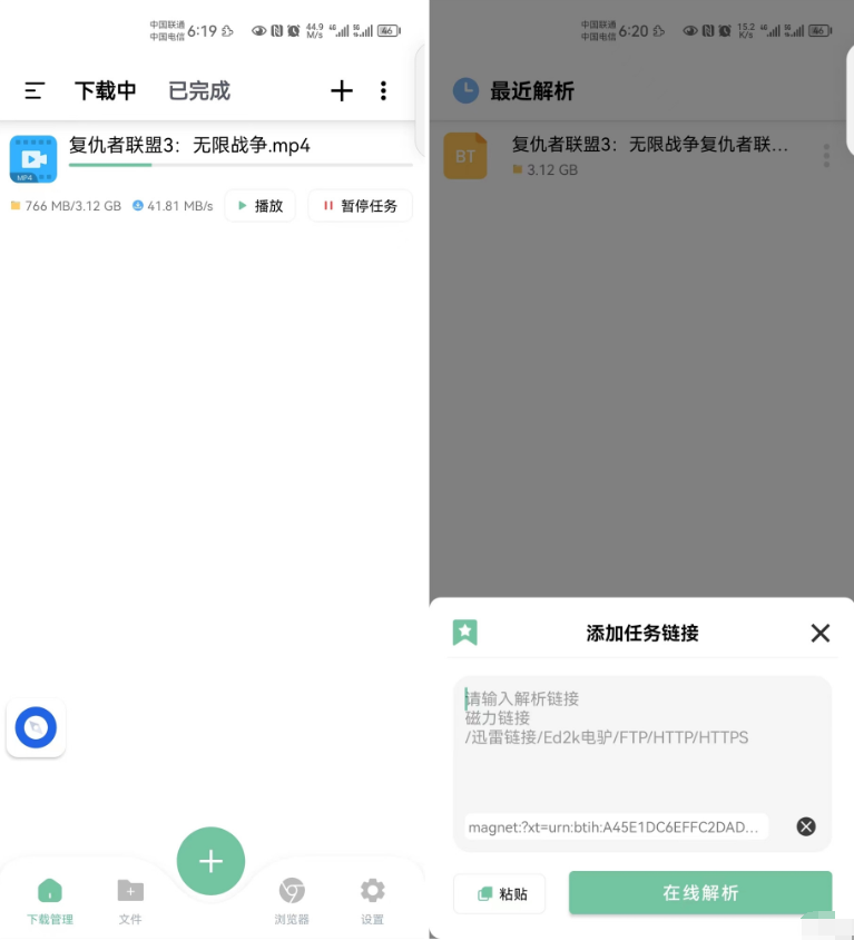 Android 悟空下载 v1.2.5解锁会员版-颜夕资源网-第19张图片 Android 悟空下载 v1.2.5解锁会员版-颜夕资源网-第19张图片