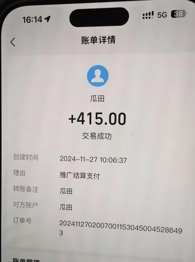 吃瓜网半自动掘金,单号日入100+!人人可做,可矩阵放大-颜夕资源网-第20张图片 吃瓜网半自动掘金,单号日入100+!人人可做,可矩阵放大-颜夕资源网-第20张图片