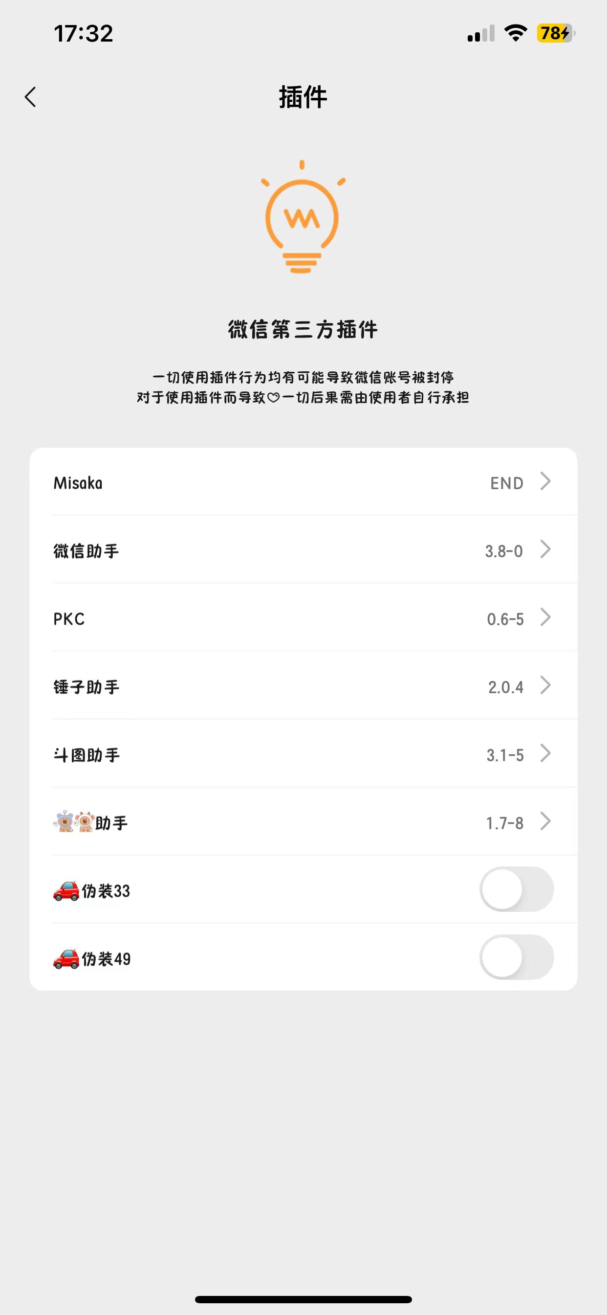 微信多开-苹果自签版本-颜夕资源网-第19张图片 微信多开-苹果自签版本-颜夕资源网-第19张图片