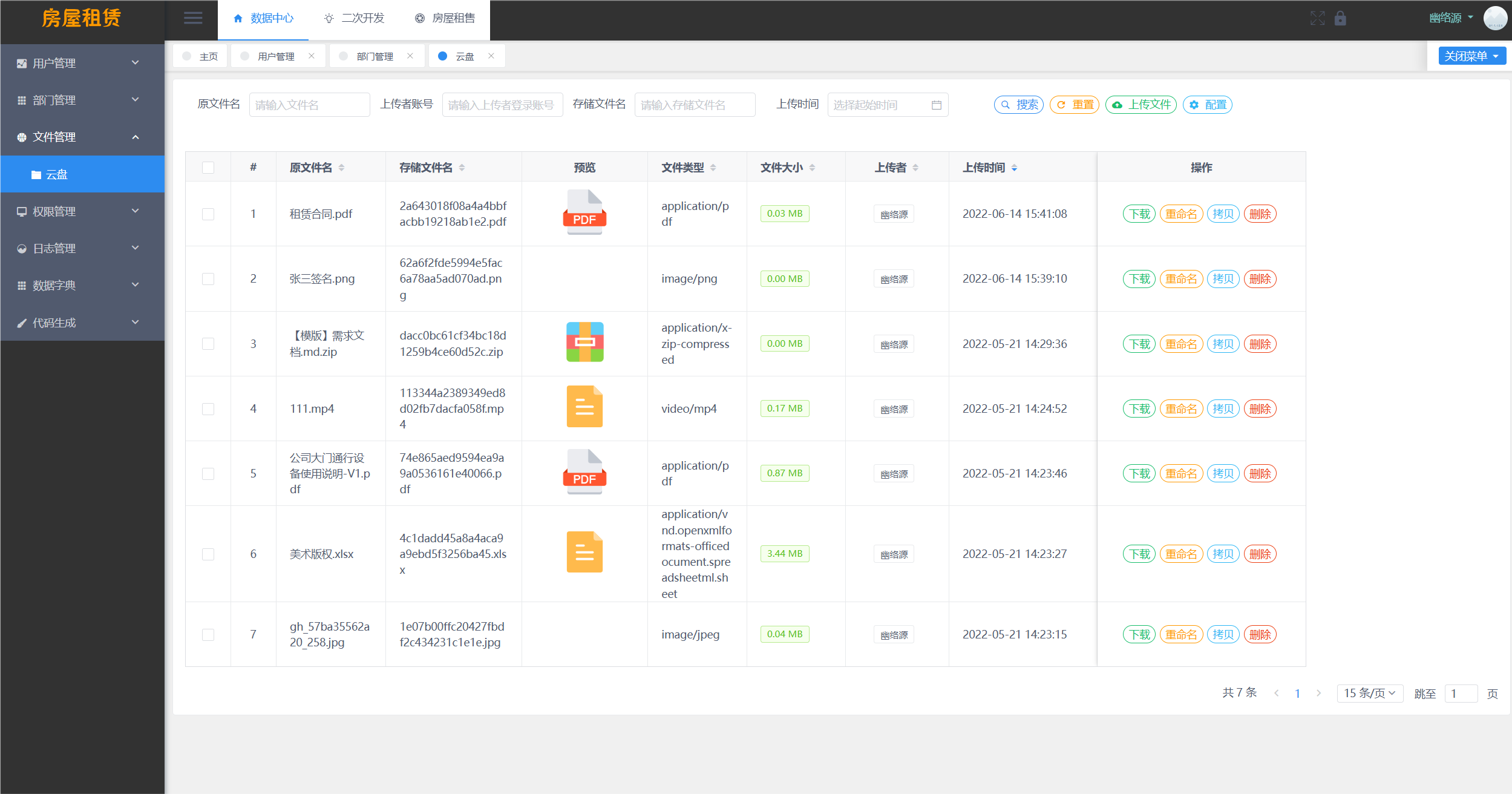 房屋租赁系统源码 SpringBoot + Vue 实现全功能解析-颜夕资源网-第22张图片 房屋租赁系统源码 SpringBoot + Vue 实现全功能解析-颜夕资源网-第22张图片