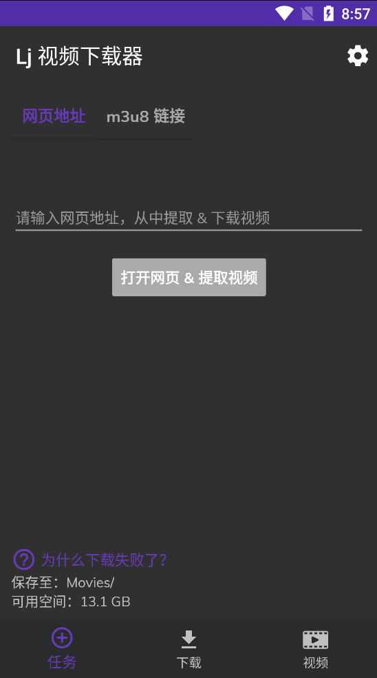 Android Lj视频下载器 v1.1.65 解锁高级版-颜夕资源网-第19张图片 Android Lj视频下载器 v1.1.65 解锁高级版-颜夕资源网-第19张图片