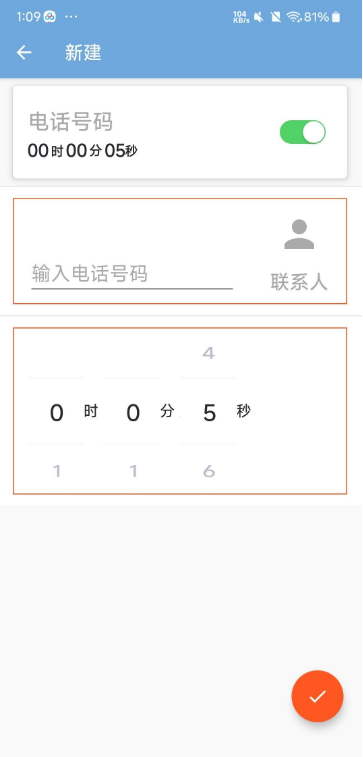 模拟来电 1.0 自定义设置来电电话-颜夕资源网-第19张图片 模拟来电 1.0 自定义设置来电电话-颜夕资源网-第19张图片
