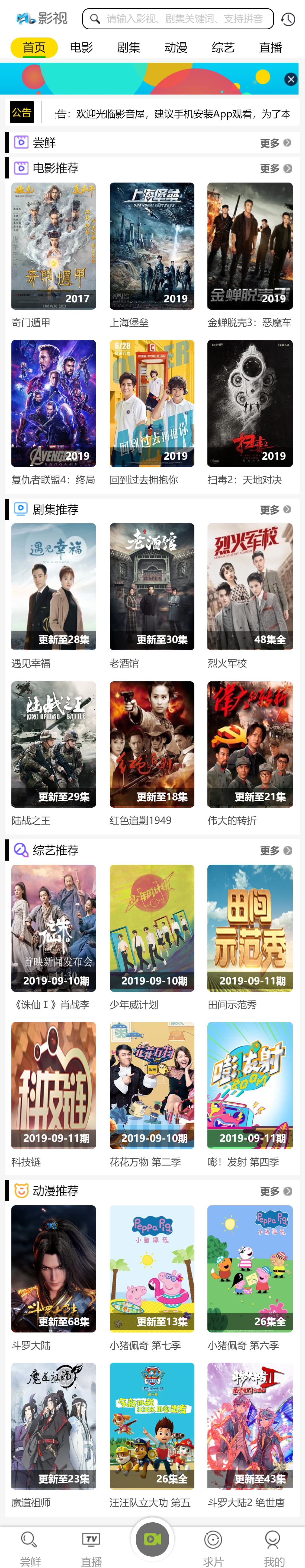 在线影视播放网站PHP电影网站源码自动采集MKCMS升级版米酷模板含WAP手机版附三套模板-颜夕资源网-第19张图片 在线影视播放网站PHP电影网站源码自动采集MKCMS升级版米酷模板含WAP手机版附三套模板-颜夕资源网-第19张图片