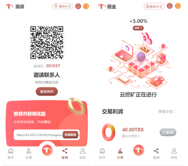 uniapp版多语言TRX系统源码/TRX理财系统/虚拟币挖矿-颜夕资源网-第19张图片 uniapp版多语言TRX系统源码/TRX理财系统/虚拟币挖矿-颜夕资源网-第19张图片