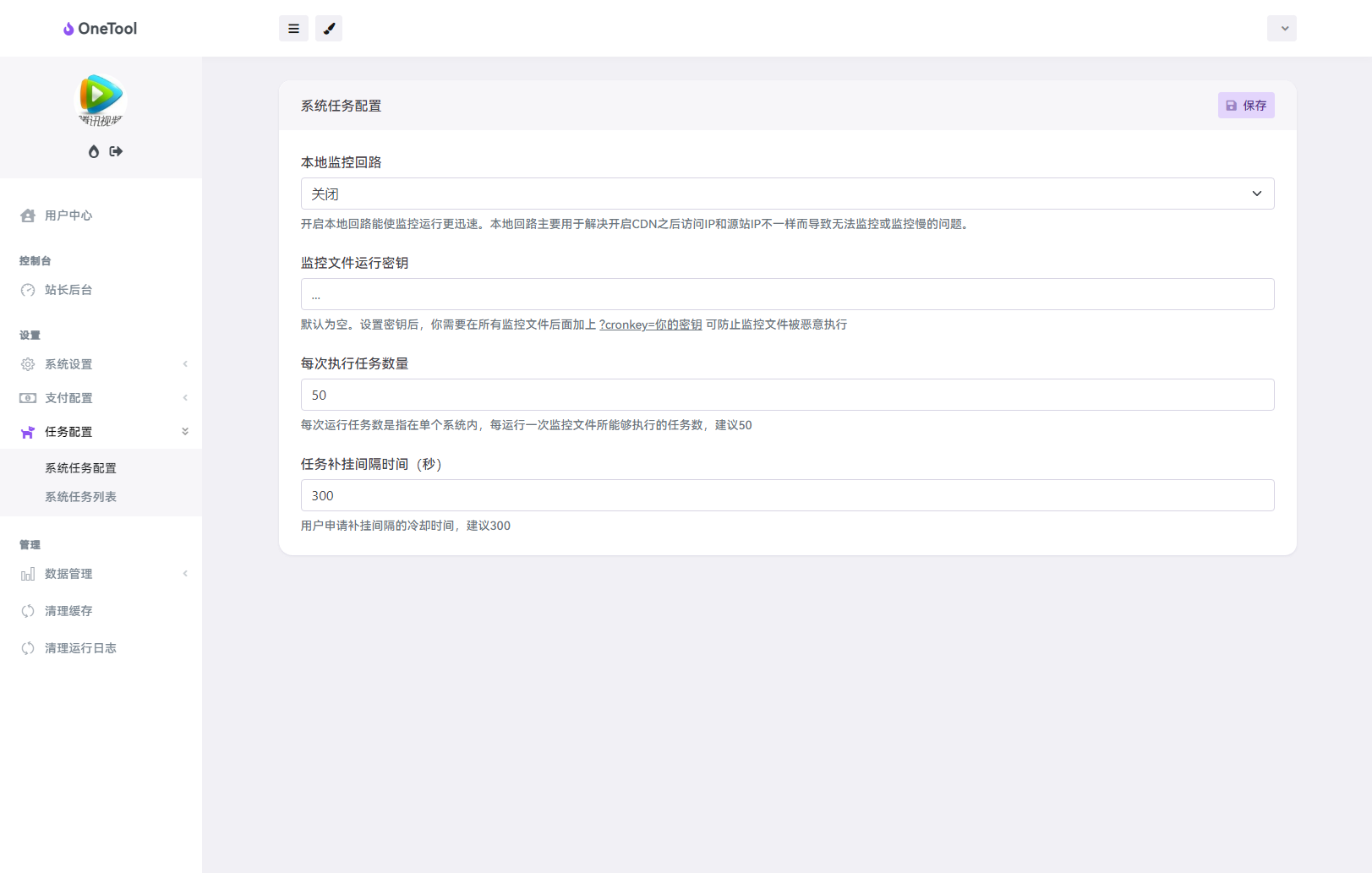 最新版OneTool十二合一云任务平台多任务挂机平台系统源码-颜夕资源网-第24张图片 最新版OneTool十二合一云任务平台多任务挂机平台系统源码-颜夕资源网-第24张图片