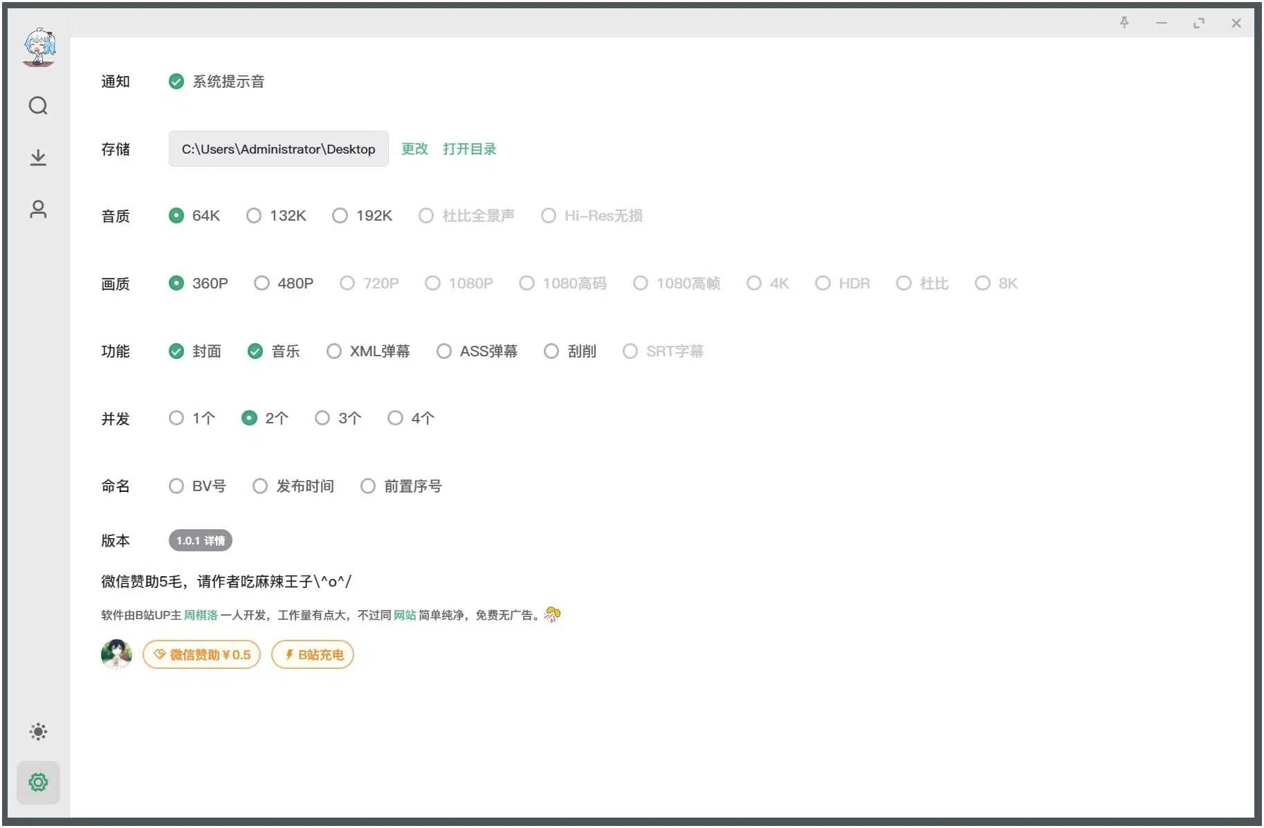Bilidown B站视频下载工具 v1.2.4 绿色版-颜夕资源网-第19张图片 Bilidown B站视频下载工具 v1.2.4 绿色版-颜夕资源网-第19张图片