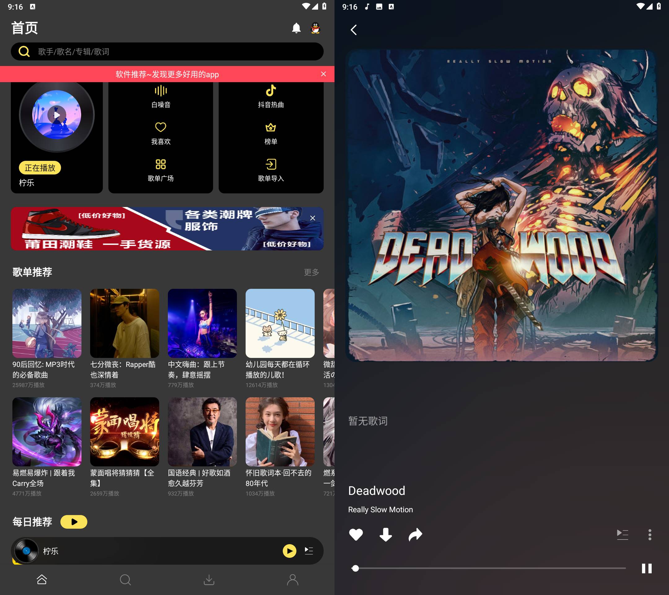 Android 柠乐 v1.3.87解锁高级版-颜夕资源网-第19张图片 Android 柠乐 v1.3.87解锁高级版-颜夕资源网-第19张图片