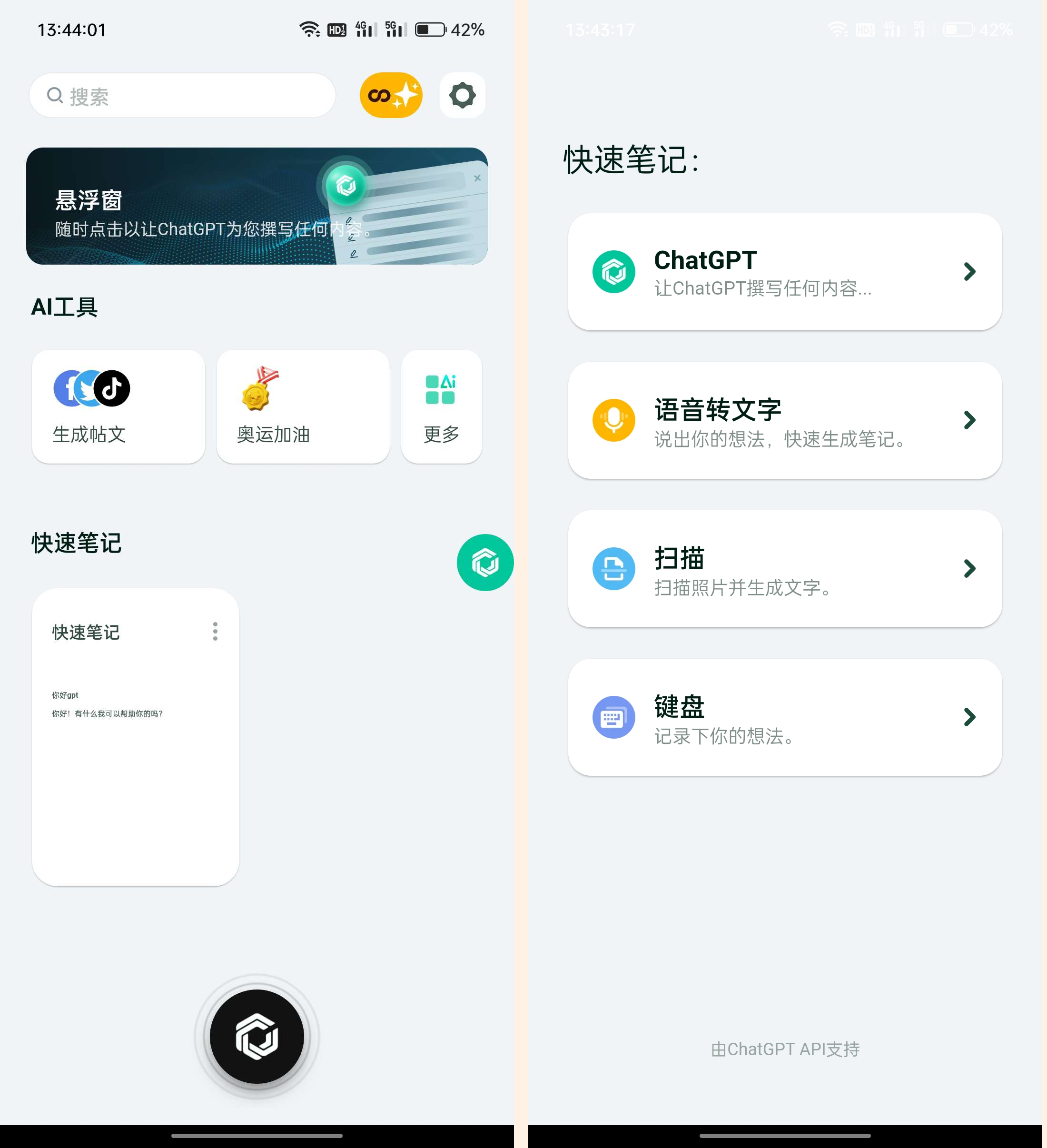 拿捏GPT,无需付费,终身Pro会员!-颜夕资源网-第18张图片 拿捏GPT,无需付费,终身Pro会员!-颜夕资源网-第18张图片