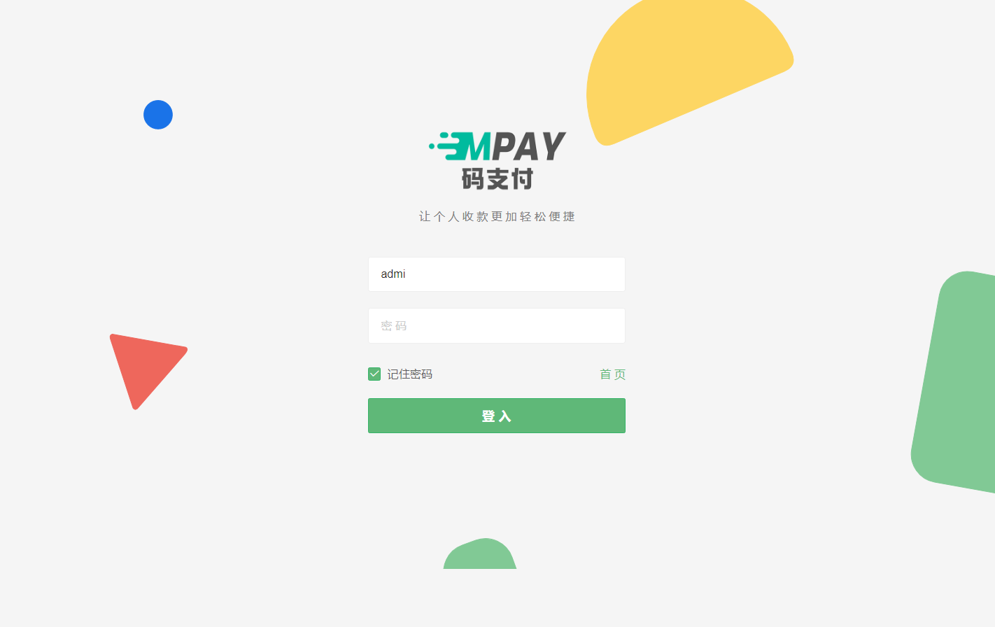 全新版本码支付个人免签支付系统源码 ThinkPHP框架开发 全开源 亲测-颜夕资源网-第19张图片 全新版本码支付个人免签支付系统源码 ThinkPHP框架开发 全开源 亲测-颜夕资源网-第19张图片