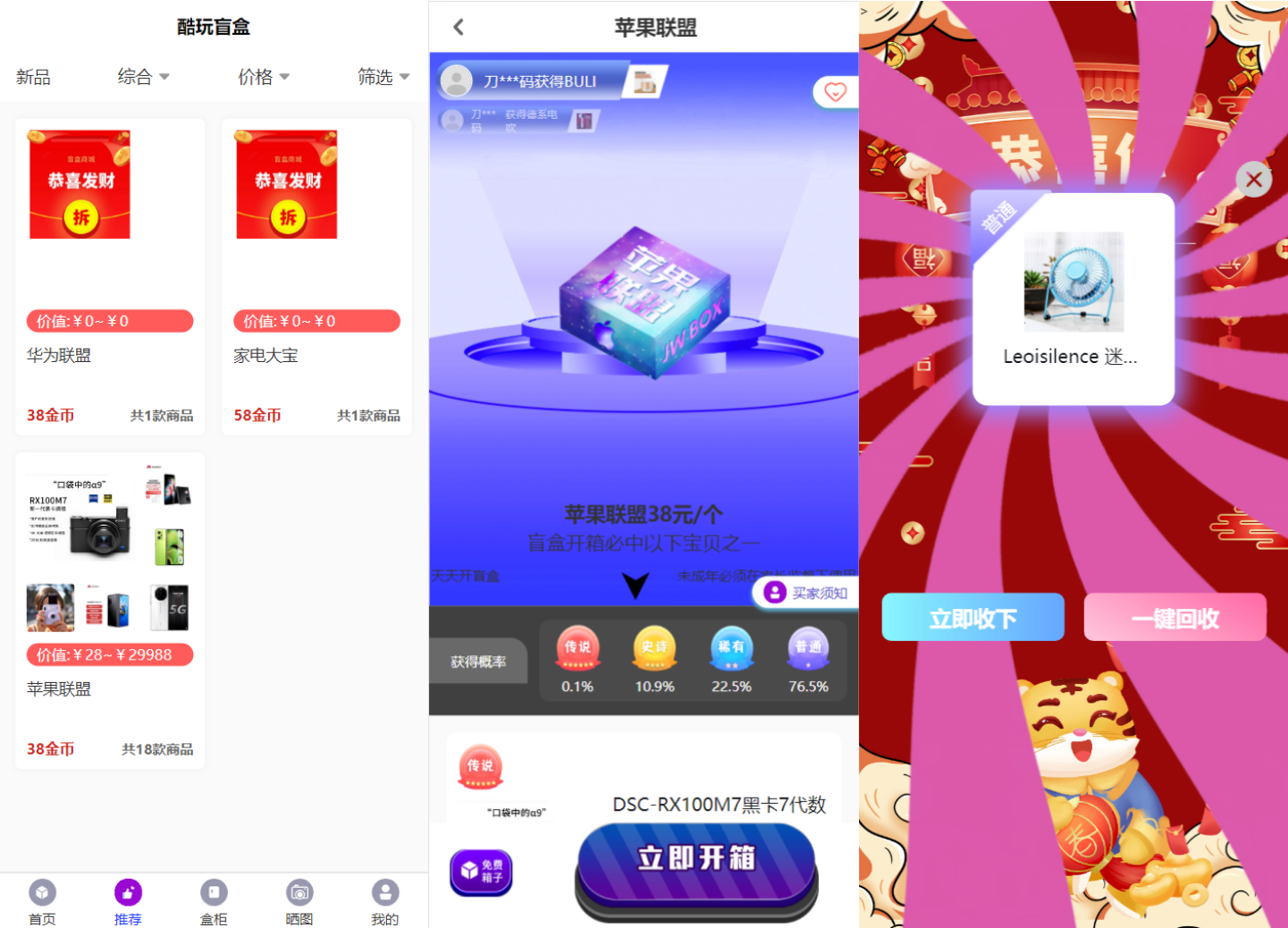 全新紫色新UI数码盲盒系统源码/全开源无加密/附教程-颜夕资源网-第20张图片 全新紫色新UI数码盲盒系统源码/全开源无加密/附教程-颜夕资源网-第20张图片