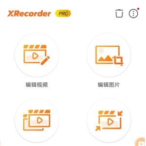 XRecorder 录屏大师_v2.3.4 ?专业版-颜夕资源网-第21张图片 XRecorder 录屏大师_v2.3.4 ?专业版-颜夕资源网-第21张图片