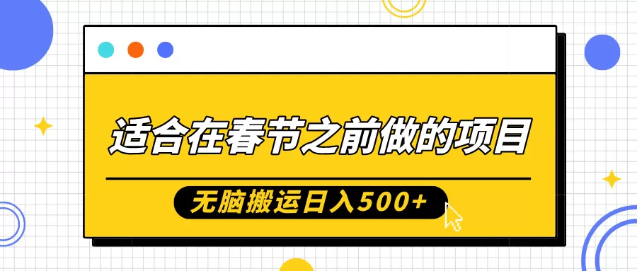 小红书电商布局：从入驻到选品/拆解店铺搭建全流程/精准解析平台流量优势-颜夕资源网-第19张图片