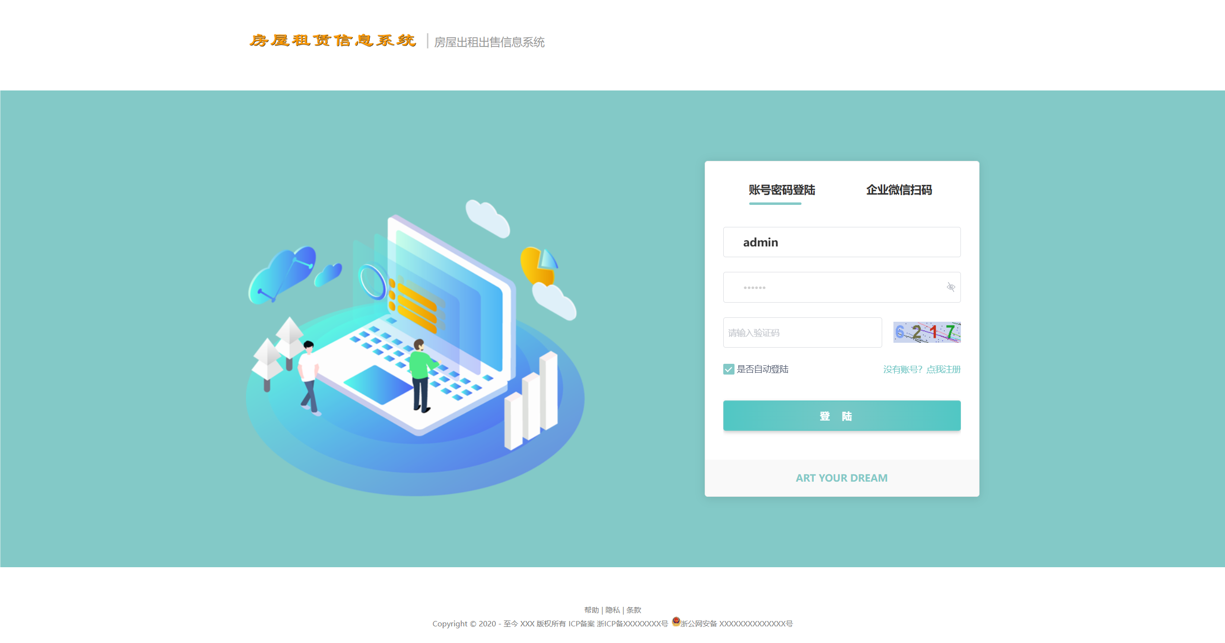 房屋租赁系统源码 SpringBoot + Vue 实现全功能解析-颜夕资源网-第18张图片 房屋租赁系统源码 SpringBoot + Vue 实现全功能解析-颜夕资源网-第18张图片
