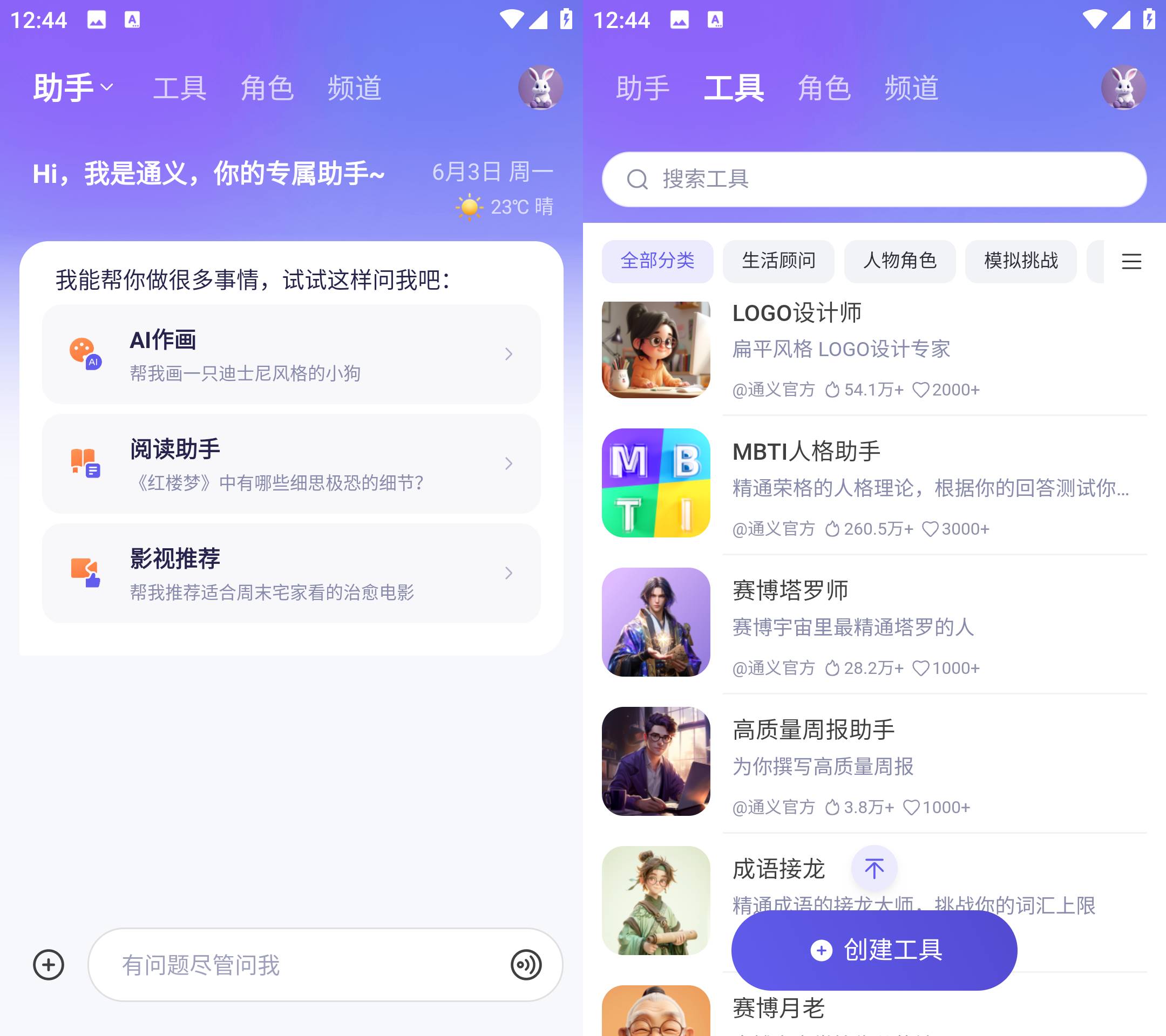 Android 通义千问 v3.12.0全能AI助手-颜夕资源网-第19张图片 Android 通义千问 v3.12.0全能AI助手-颜夕资源网-第19张图片
