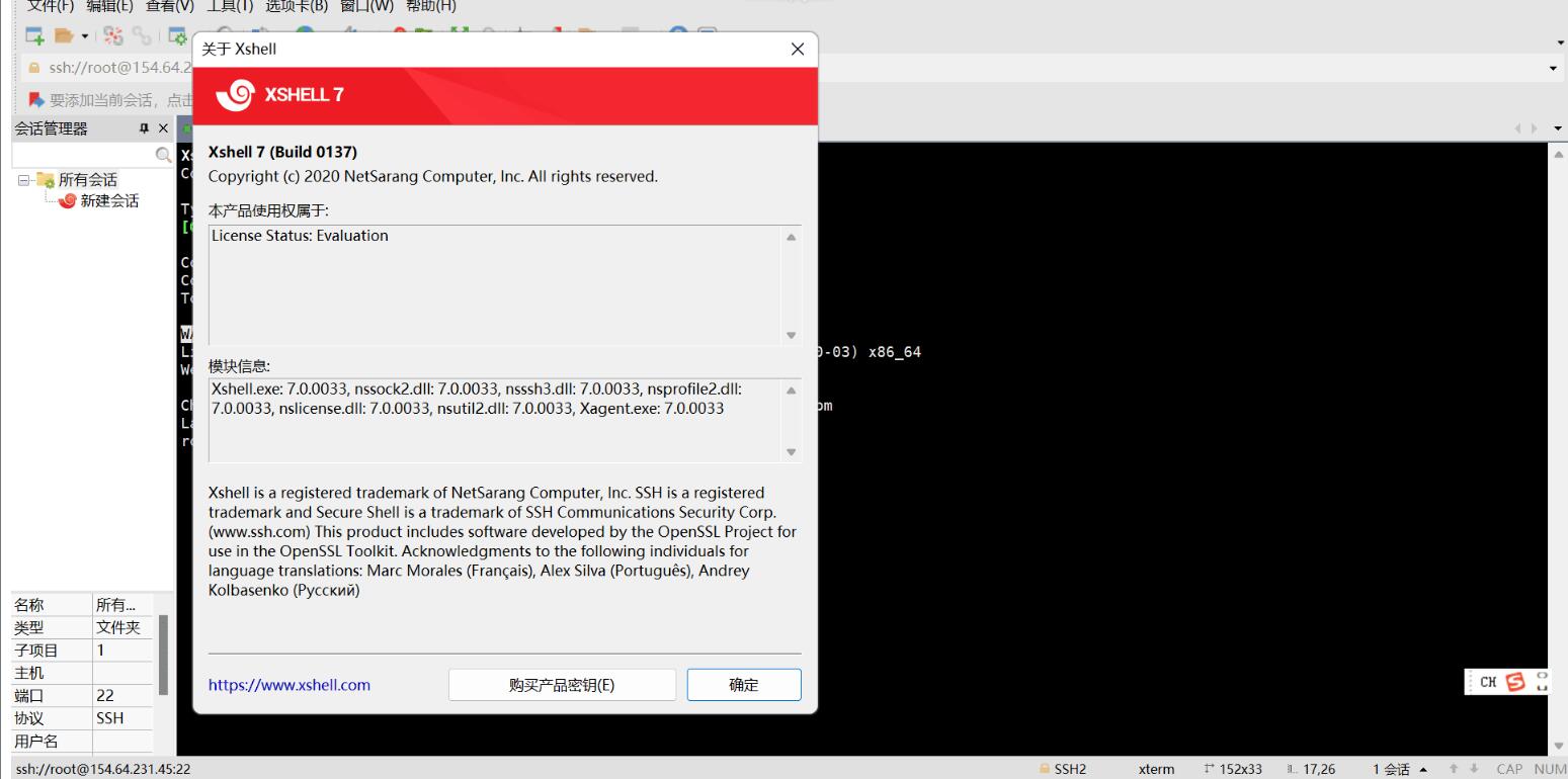终端远程连接工具 Xshell 7.0.0137-颜夕资源网-第18张图片 终端远程连接工具 Xshell 7.0.0137-颜夕资源网-第18张图片