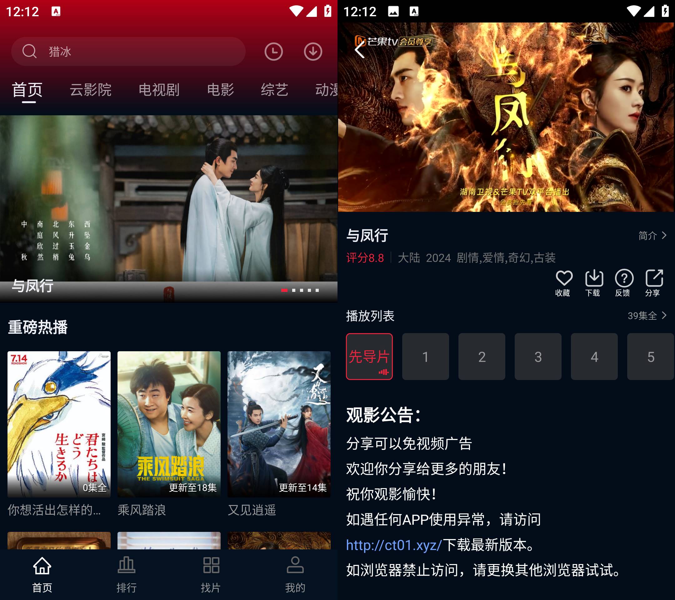 Android 赤兔视频 v3.0.0去广告纯净版-颜夕资源网-第19张图片 Android 赤兔视频 v3.0.0去广告纯净版-颜夕资源网-第19张图片