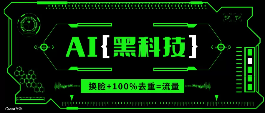 AI视频换莲软件,无缝衔接100%过原创技术,搬运打s粉必备-颜夕资源网-第19张图片 AI视频换莲软件,无缝衔接100%过原创技术,搬运打s粉必备-颜夕资源网-第19张图片