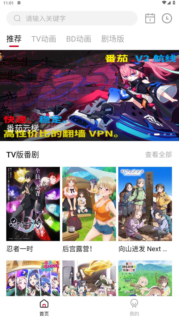 Android 稀饭动漫 v3.5.0 去广告纯净版-颜夕资源网-第19张图片 Android 稀饭动漫 v3.5.0 去广告纯净版-颜夕资源网-第19张图片