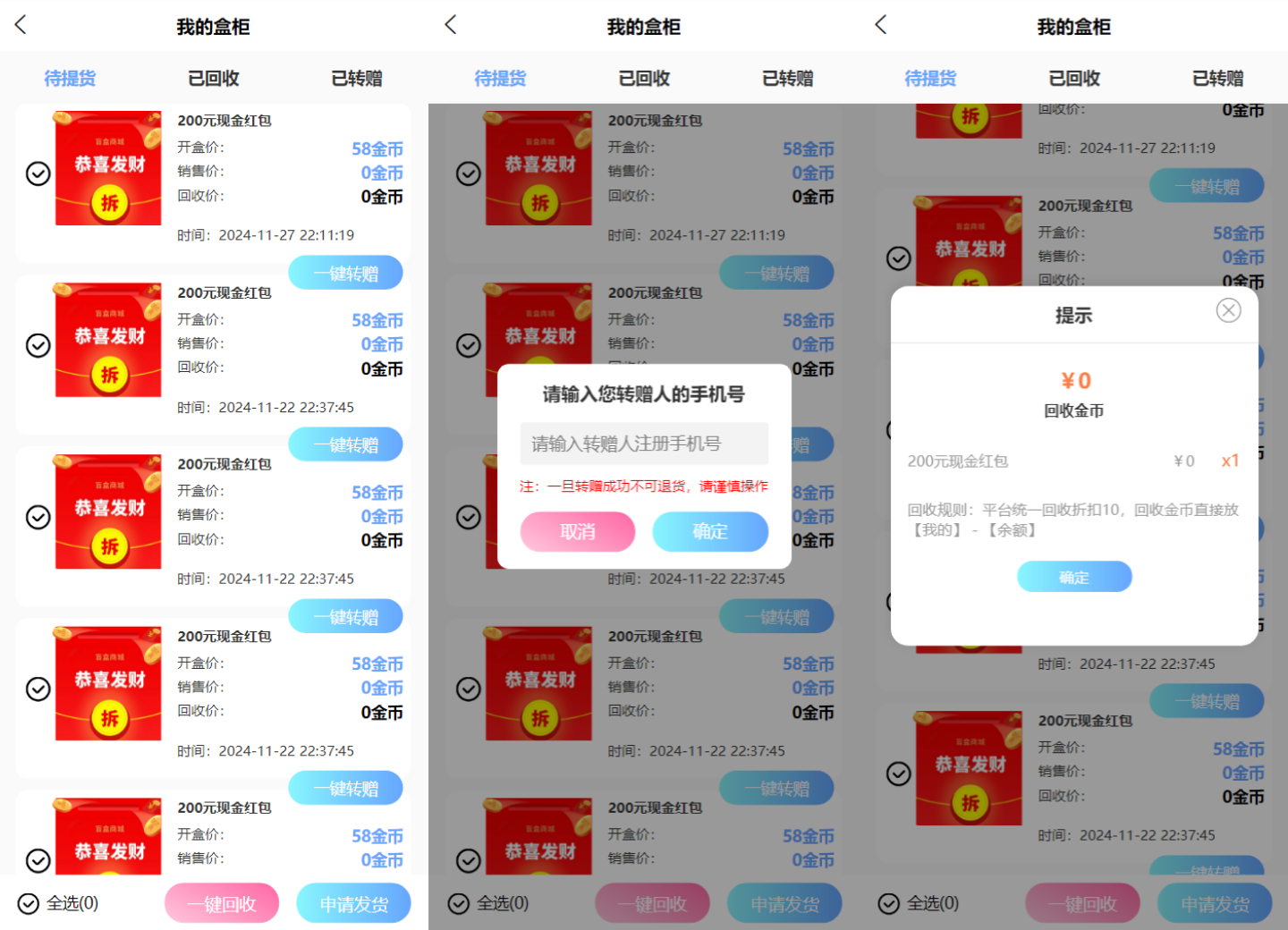 全新紫色新UI数码盲盒系统源码/全开源无加密/附教程-颜夕资源网-第19张图片 全新紫色新UI数码盲盒系统源码/全开源无加密/附教程-颜夕资源网-第19张图片