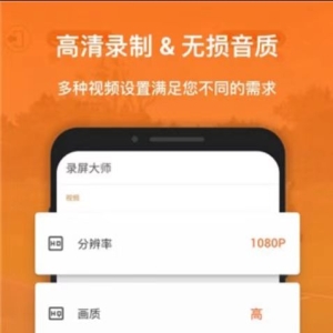 XRecorder 录屏大师_v2.3.4 ?专业版-颜夕资源网-第19张图片 XRecorder 录屏大师_v2.3.4 ?专业版-颜夕资源网-第19张图片