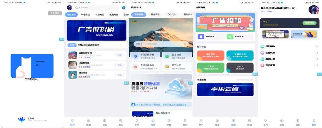 应用商城1.4+软件库安卓源码2.4+配置教程集-颜夕资源网-第20张图片 应用商城1.4+软件库安卓源码2.4+配置教程集-颜夕资源网-第20张图片
