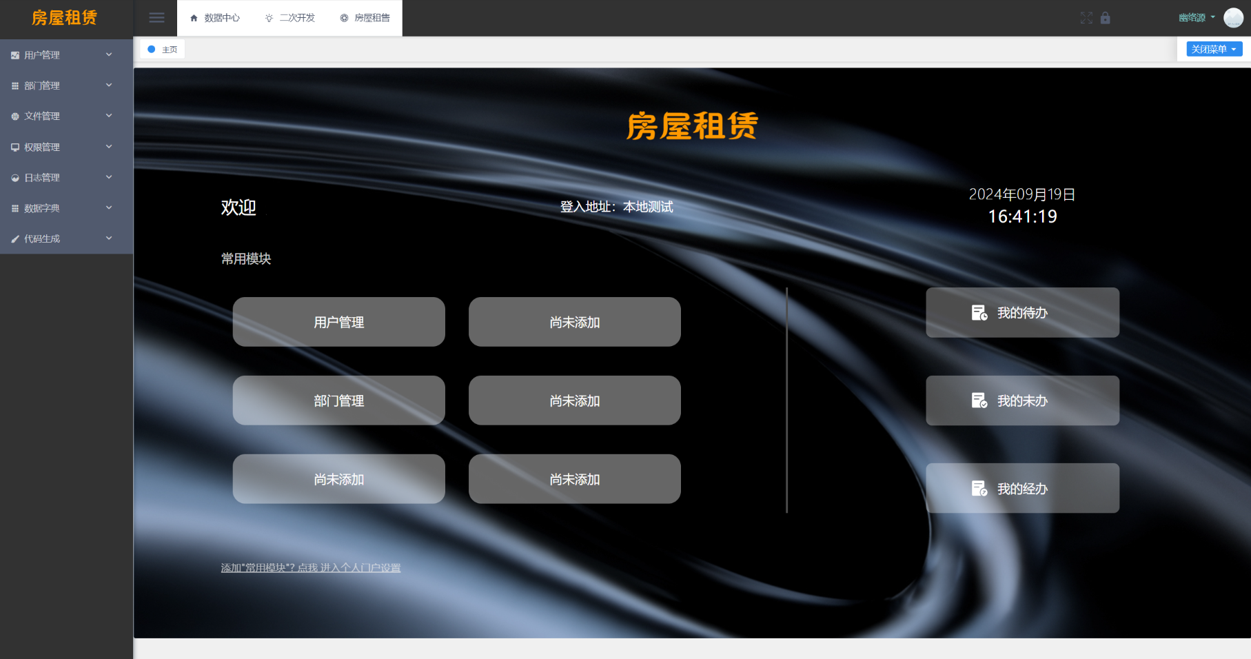 房屋租赁系统源码 SpringBoot + Vue 实现全功能解析-颜夕资源网-第19张图片 房屋租赁系统源码 SpringBoot + Vue 实现全功能解析-颜夕资源网-第19张图片