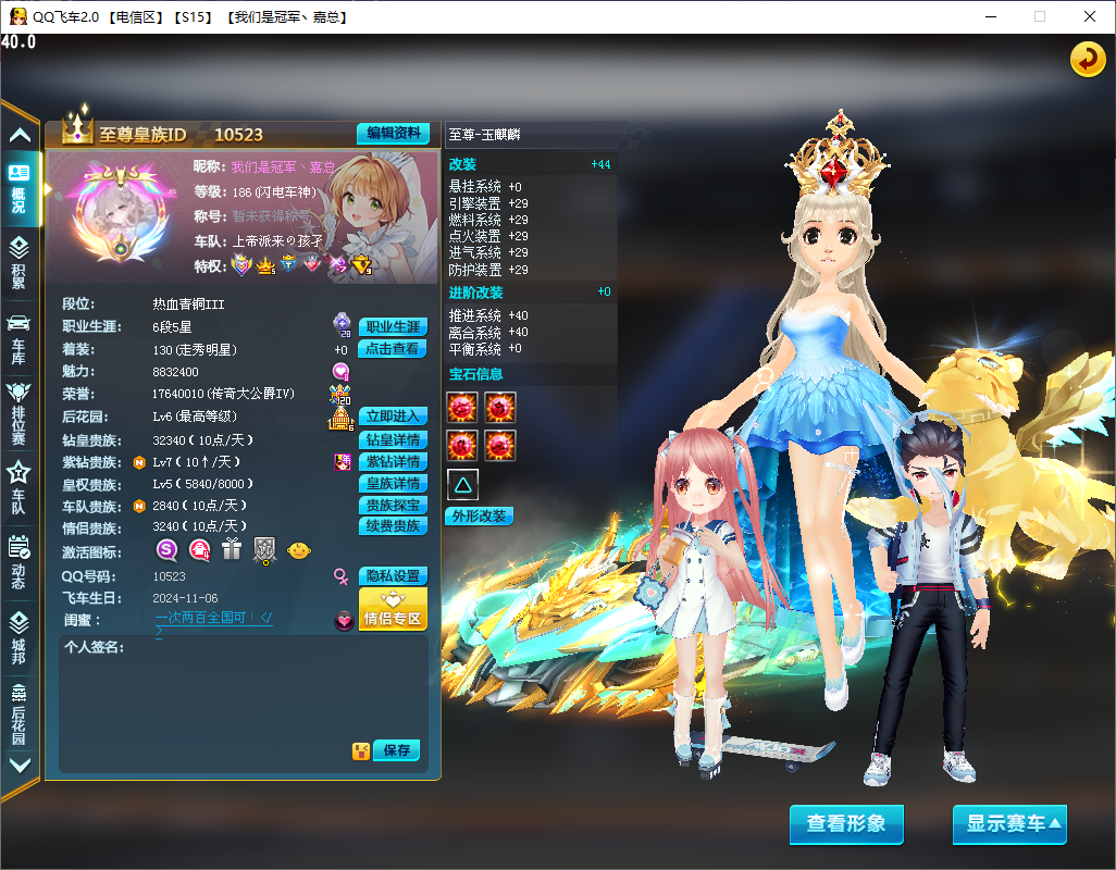 QQ飞车s15龙服新版本-颜夕资源网-第19张图片 QQ飞车s15龙服新版本-颜夕资源网-第19张图片