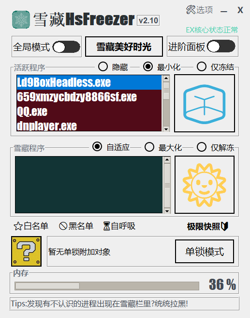 雪藏 HsFreezer 游戏冻结工具 v2.10-颜夕资源网-第19张图片 雪藏 HsFreezer 游戏冻结工具 v2.10-颜夕资源网-第19张图片