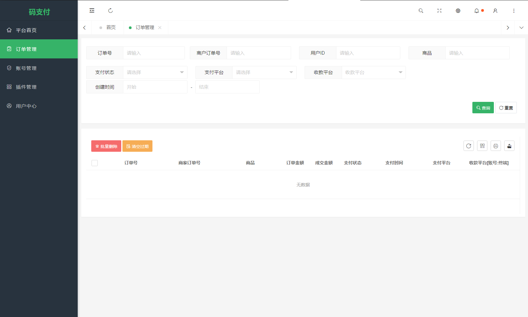 全新版本码支付个人免签支付系统源码 ThinkPHP框架开发 全开源 亲测-颜夕资源网-第21张图片 全新版本码支付个人免签支付系统源码 ThinkPHP框架开发 全开源 亲测-颜夕资源网-第21张图片