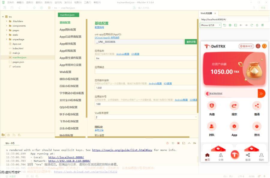 uniapp版多语言TRX系统源码/TRX理财系统/虚拟币挖矿-颜夕资源网-第21张图片 uniapp版多语言TRX系统源码/TRX理财系统/虚拟币挖矿-颜夕资源网-第21张图片
