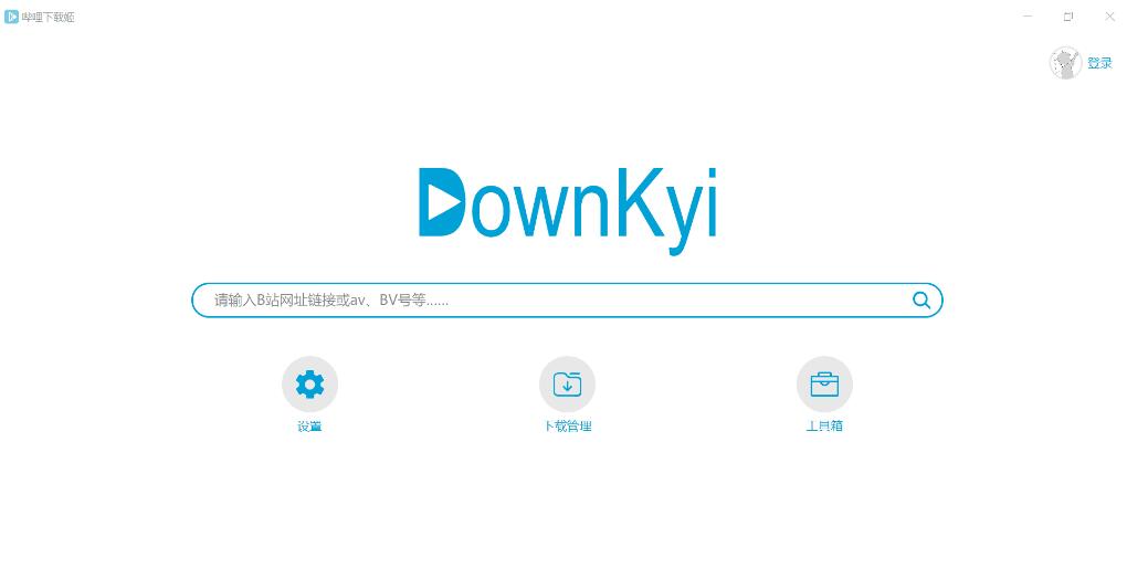 哔哩下载姬跨平台版 Downkyi 1.0.16-颜夕资源网-第18张图片 哔哩下载姬跨平台版 Downkyi 1.0.16-颜夕资源网-第18张图片